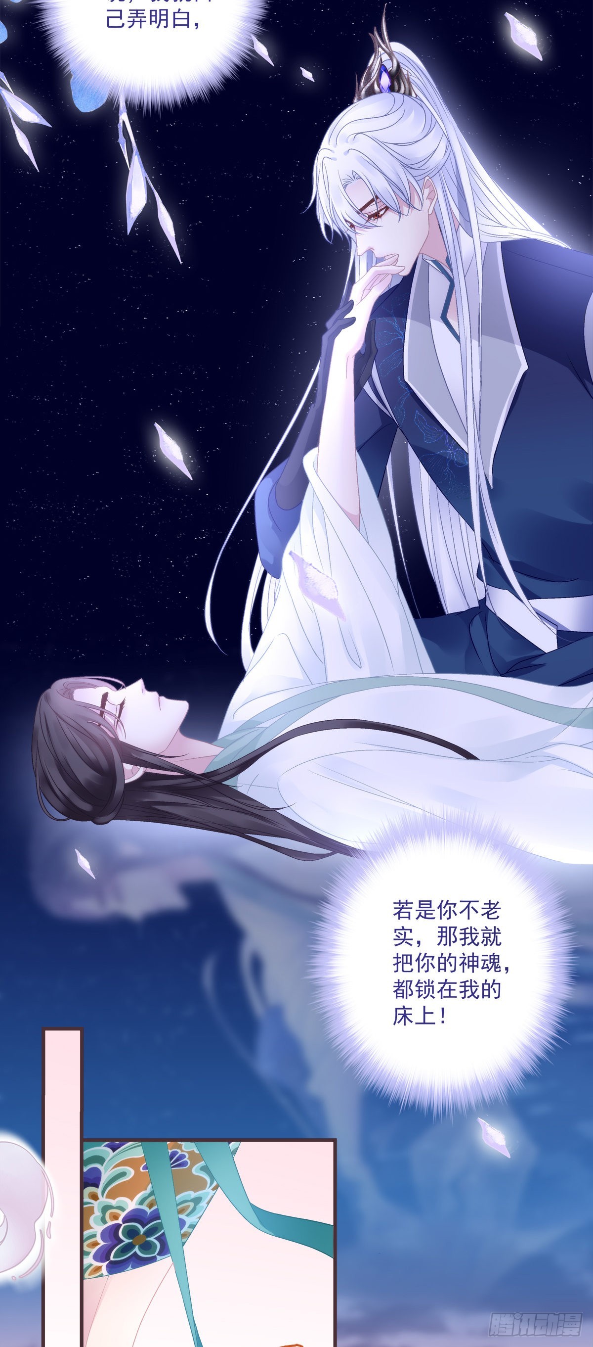 黑化大佬驯养指南漫画免费漫画,出卖芒果！2图