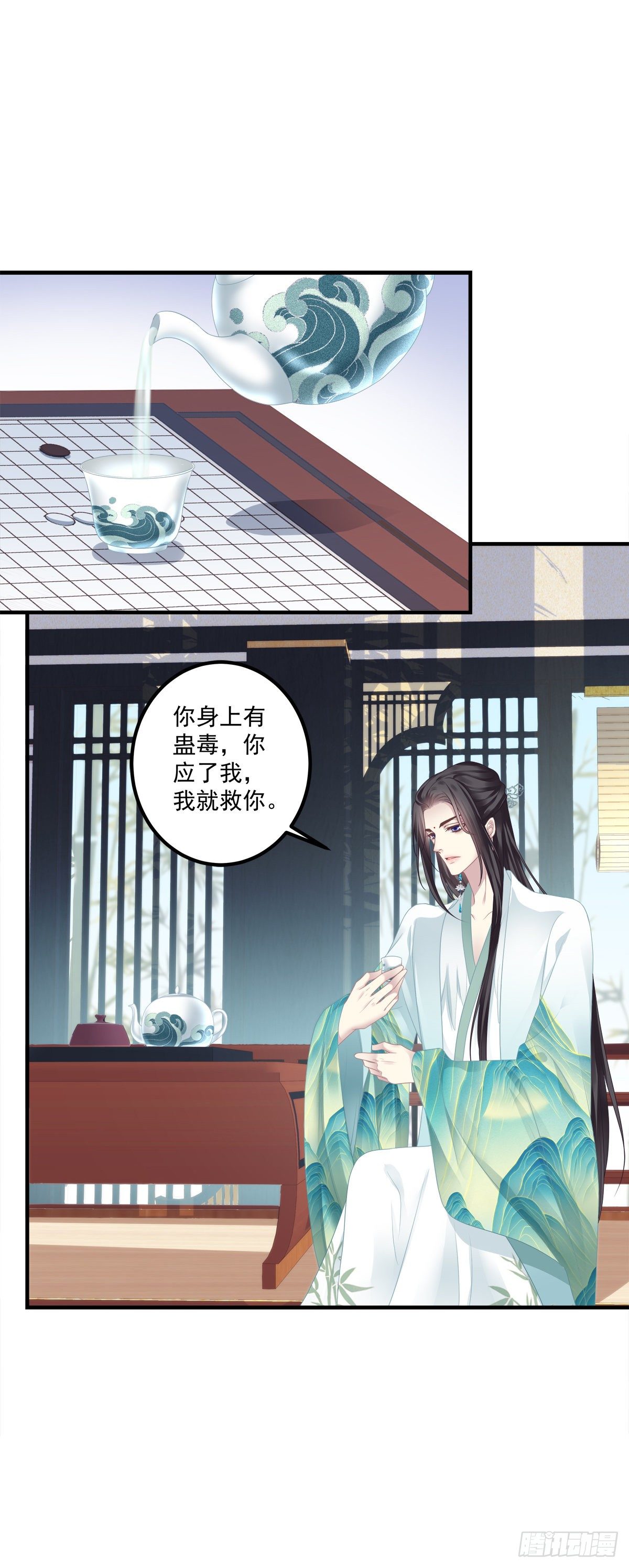 黑化大佬求宠爱漫画,共枕同眠！2图