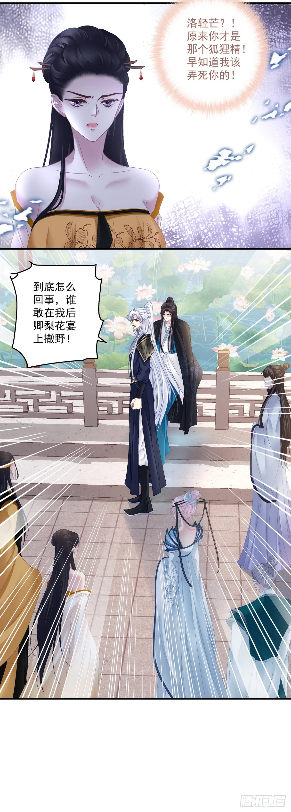黑化大佬驯养指南漫画免费漫画,貔貅护妻！2图