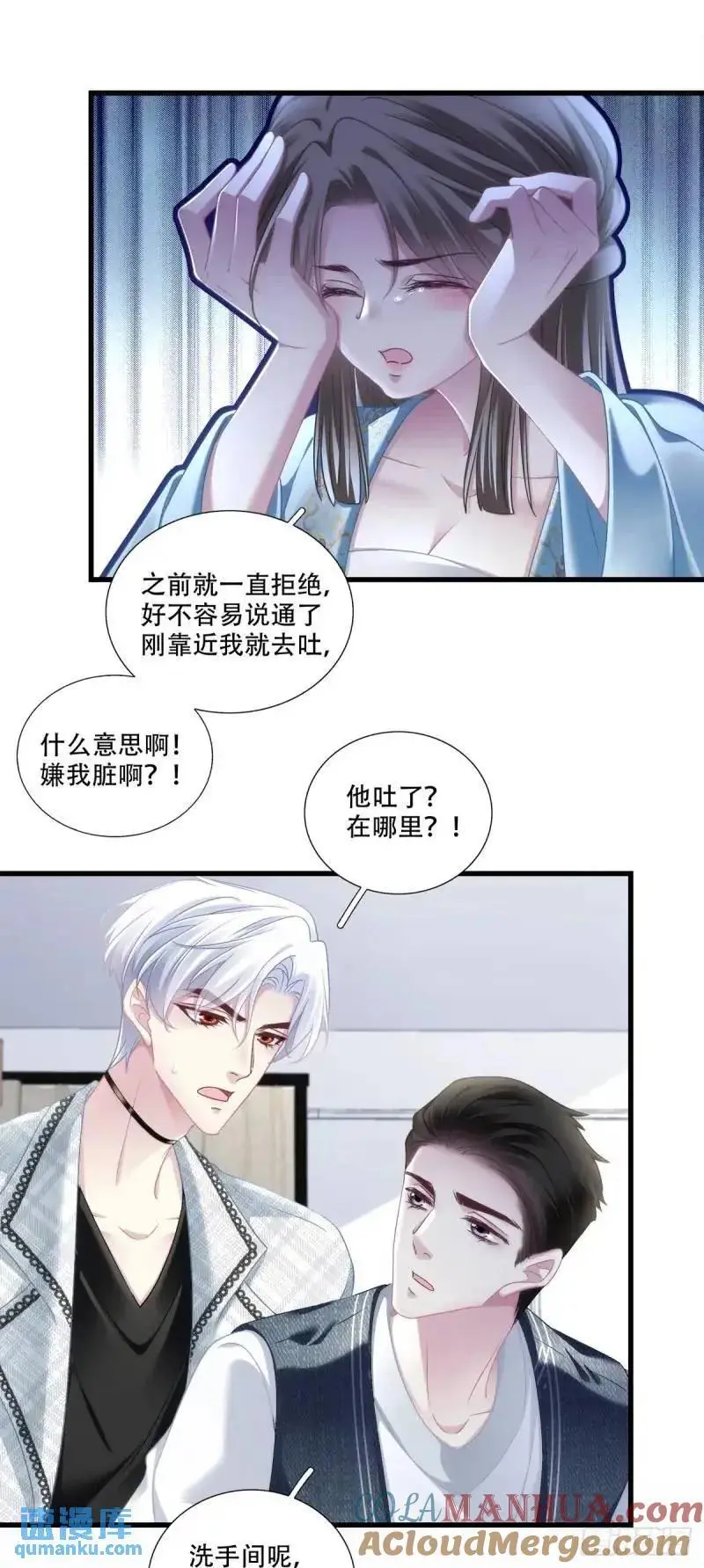 黑化大佬驯养指南漫画免费漫画,我要沦陷了！1图