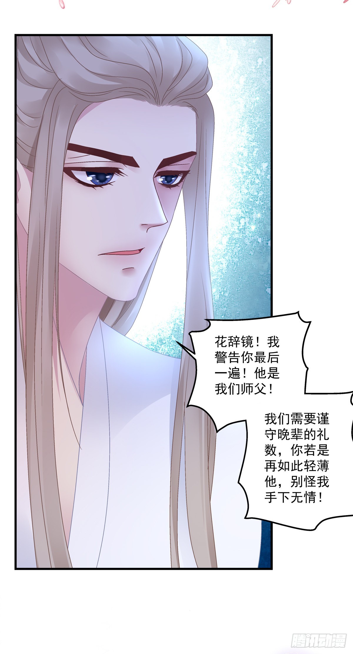 黑化大佬驯养指南漫画免费漫画,你难道不想成为师傅最亲近的人吗2图