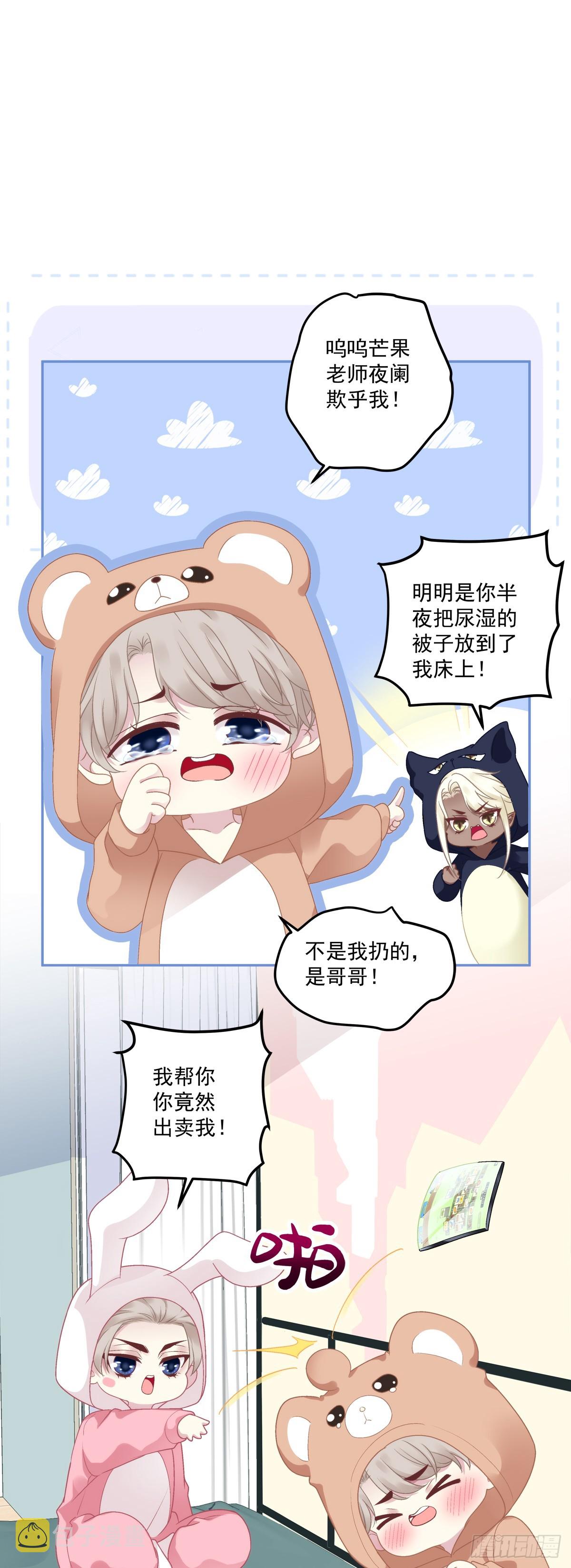 黑化大佬驯养指南免费漫画漫画,萌娃小番外！2图