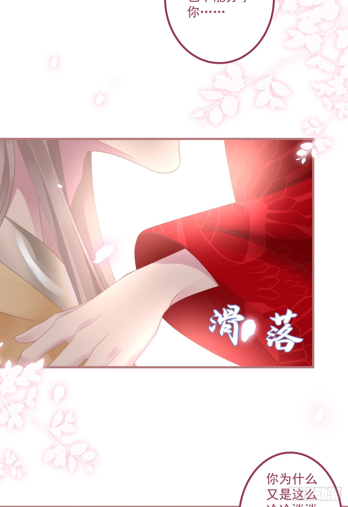 黑化大佬驯养指南漫画免费漫画,你难道不想成为师傅最亲近的人吗2图