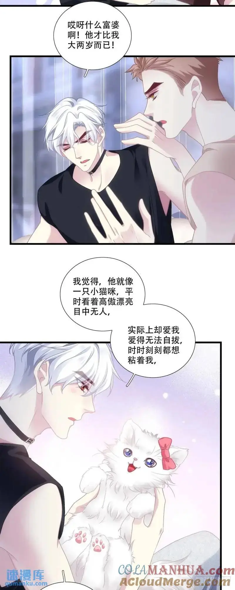 黑化大佬驯养指南漫画免费漫画,我要沦陷了！1图