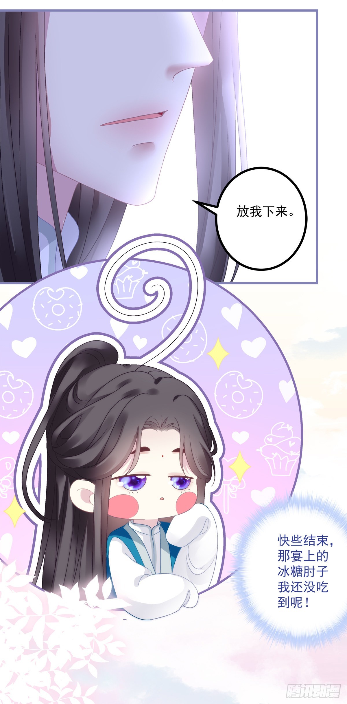 黑化大佬驯养指南漫画免费漫画,貔貅护妻！2图