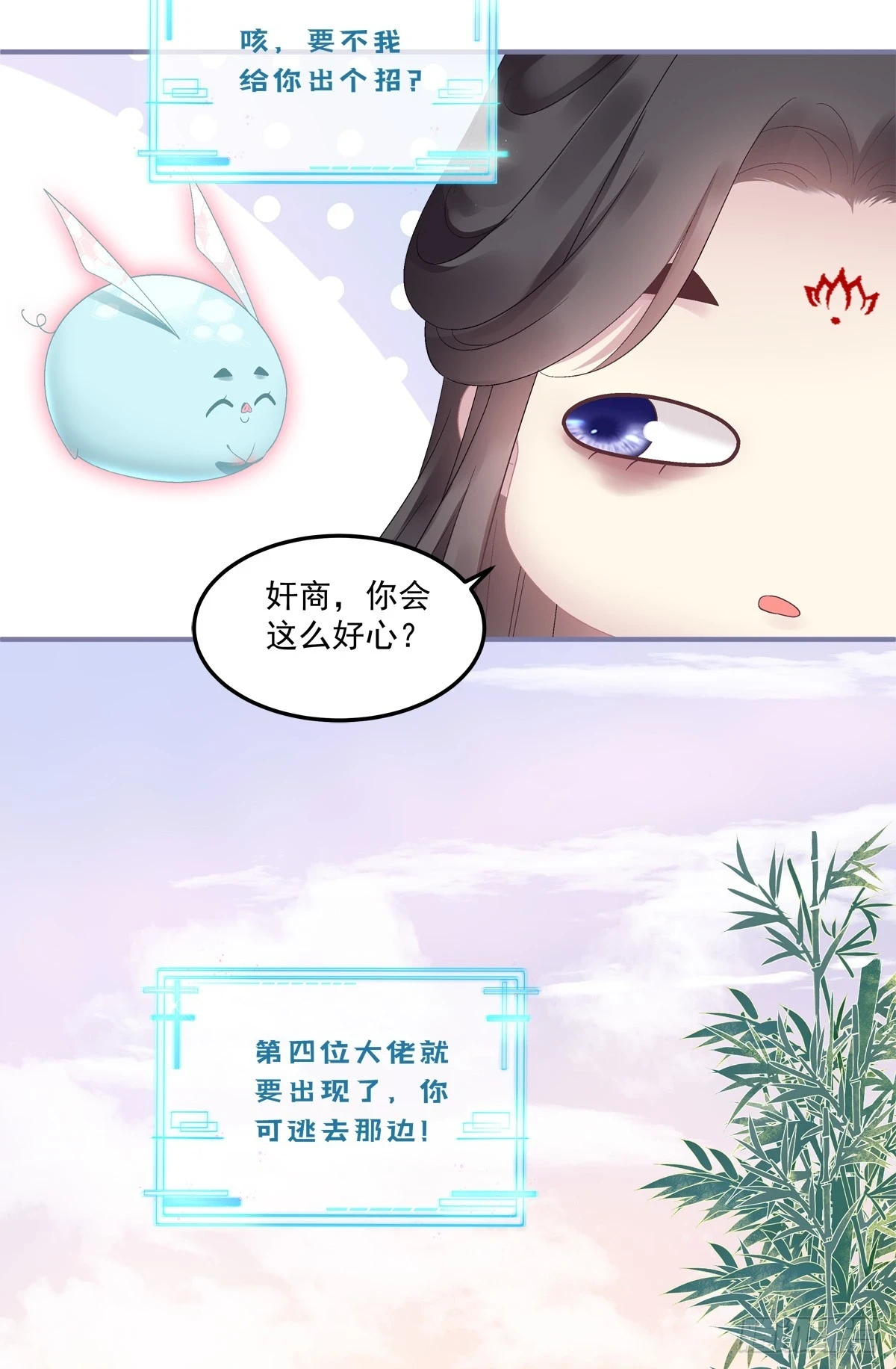 黑化大佬驯养指南漫画免费漫画,我忤逆犯上的徒弟！2图