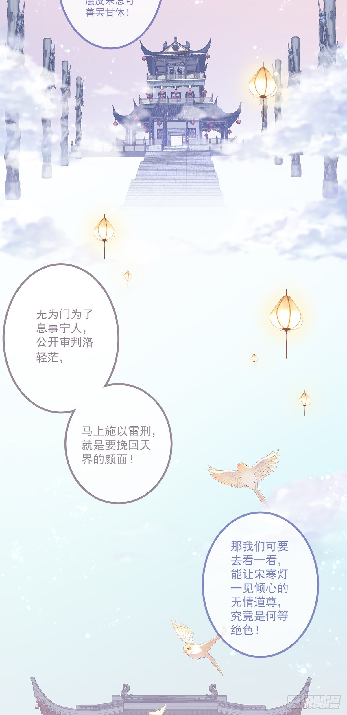 黑化的大佬全文阅读漫画,诱捕未婚夫！2图