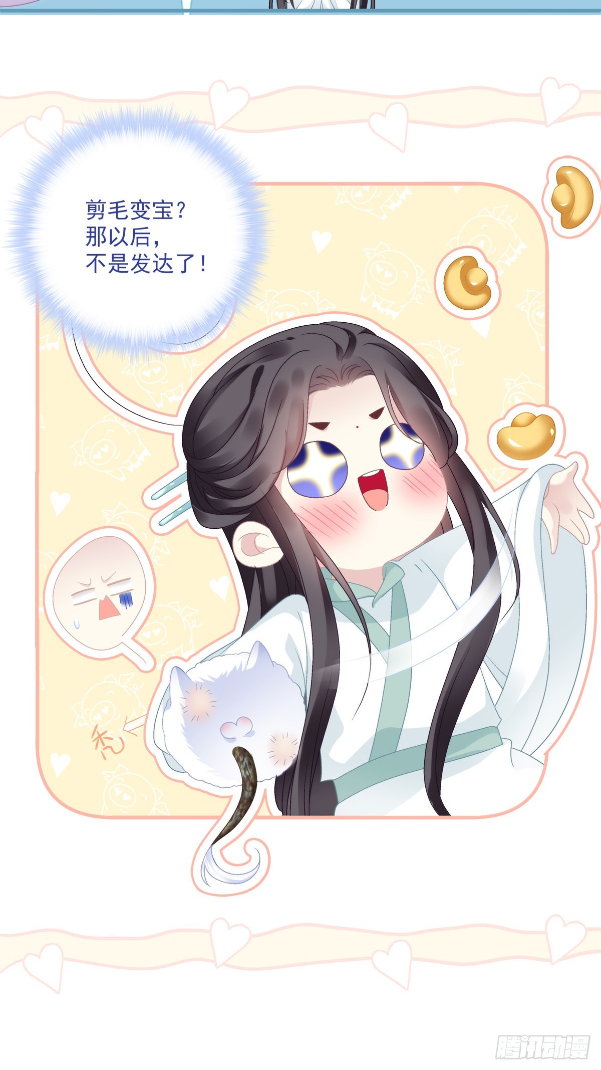 黑化大佬驯养指南漫画免费漫画,相公带你出去玩~！2图