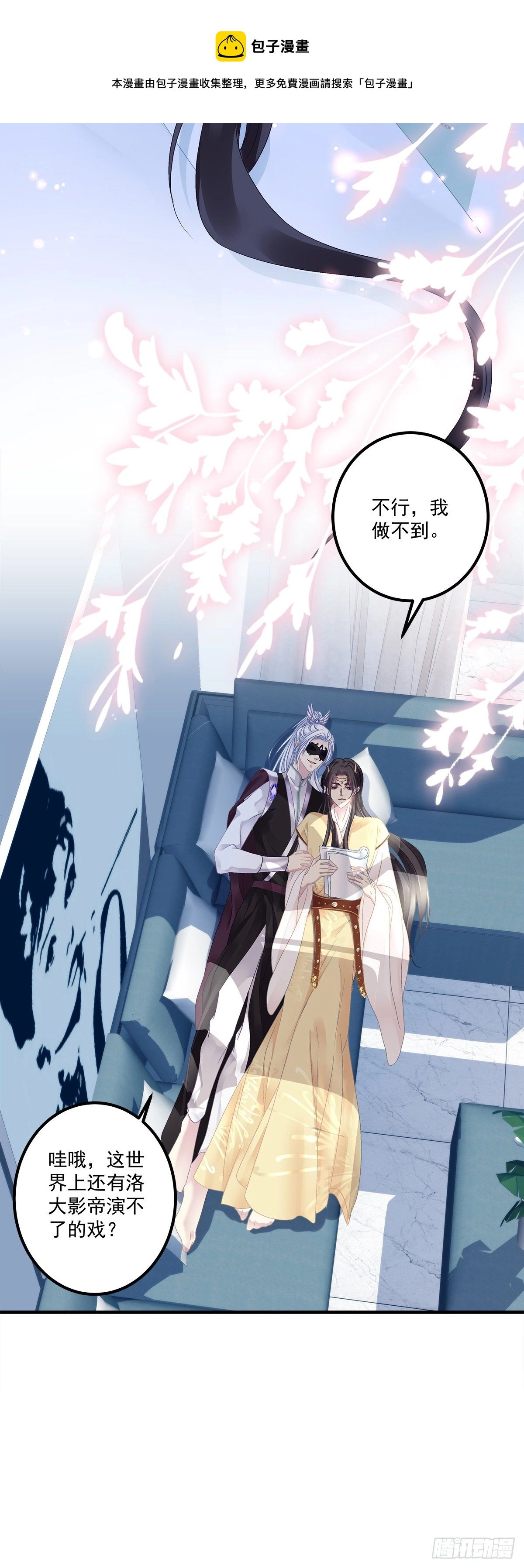黑化大佬驯养指南漫画免费漫画,只要你要，只要我有！1图