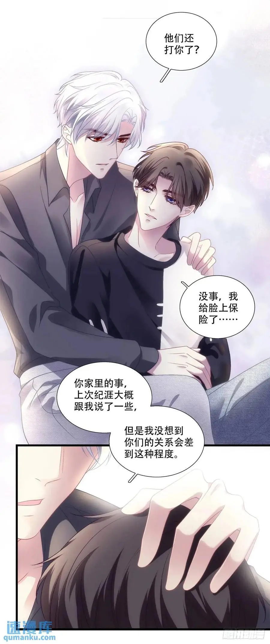 黑化大佬驯养指南漫画全集免费阅读下拉式无敌漫画漫画,进度100%！2图