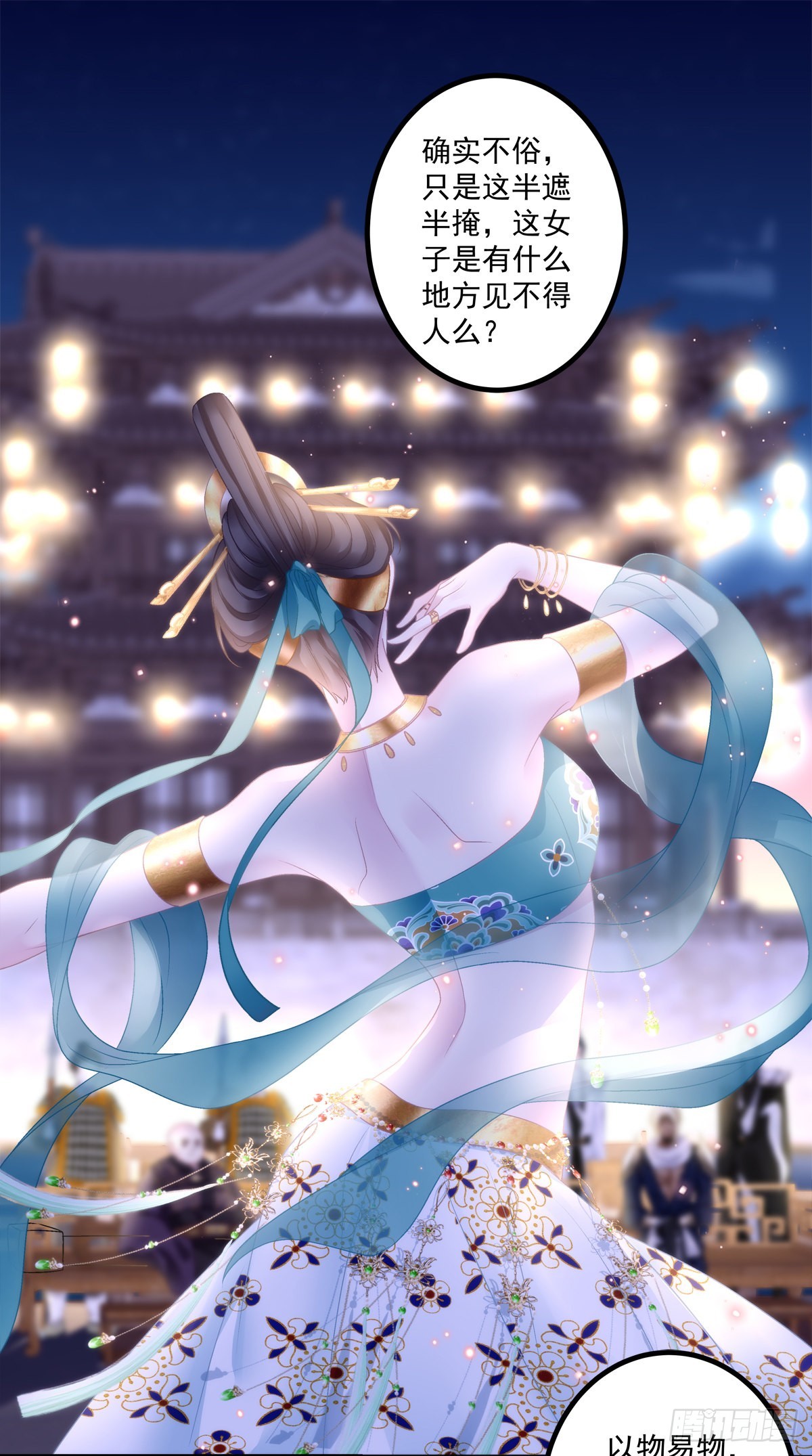 黑化大佬驯养指南漫画免费漫画,出卖芒果！2图