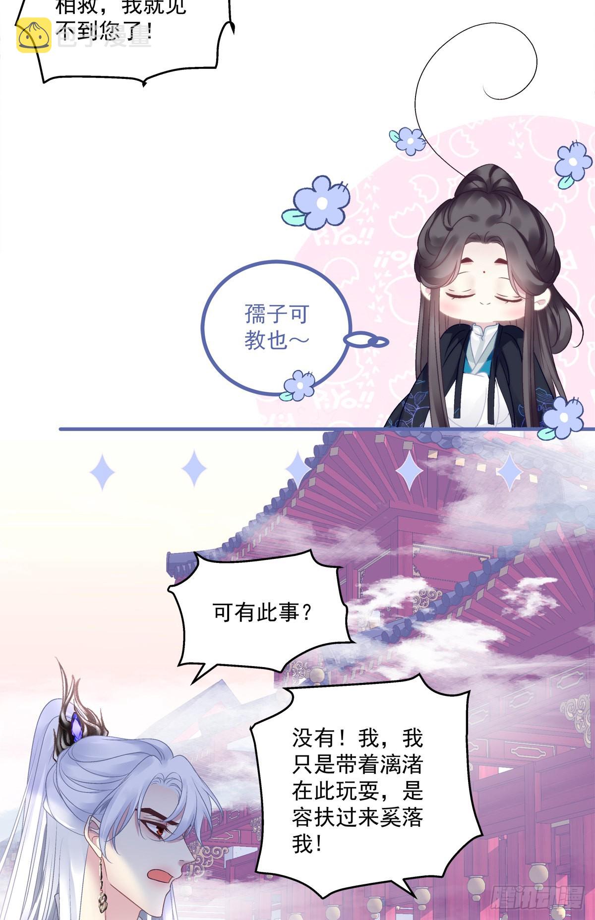 黑化大佬驯养指南漫画免费漫画,貔貅护妻！2图