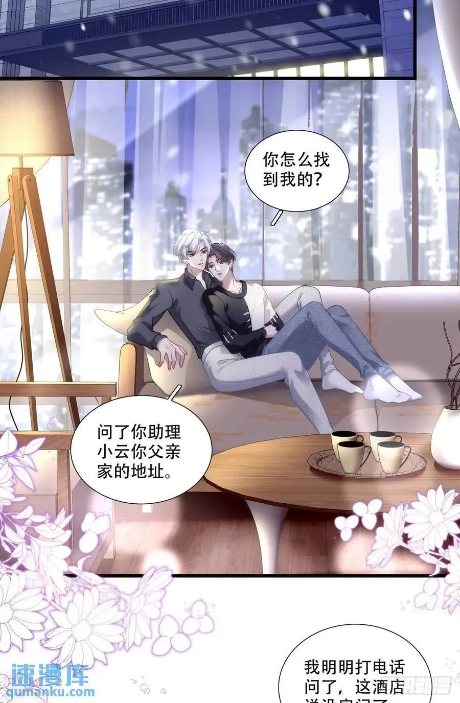 黑化大佬驯养指南漫画全集免费阅读下拉式无敌漫画漫画,进度100%！2图
