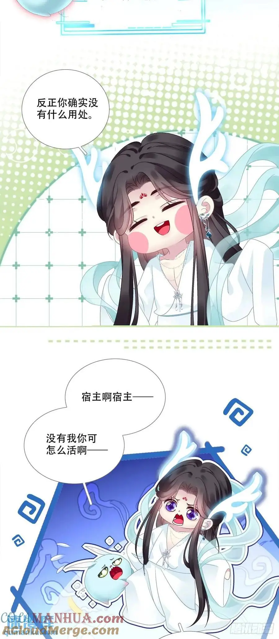 黑化大佬驯养指南漫画,大蛇救美！2图