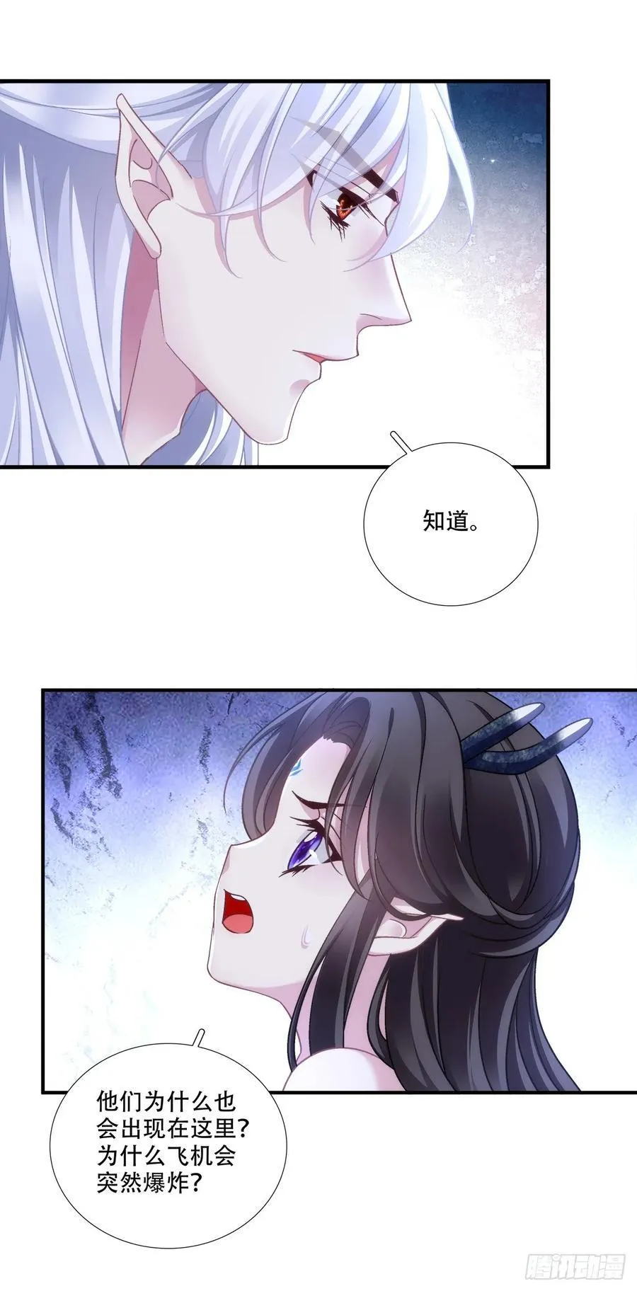 黑化大佬驯养指南漫画免费漫画,极限拉扯！2图