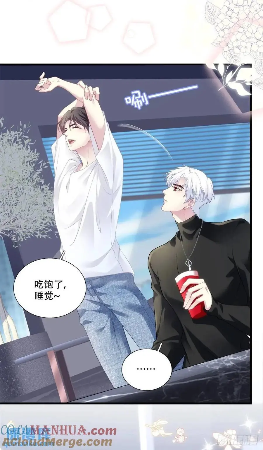黑化大佬驯养指南漫画全集免费阅读下拉式无敌漫画漫画,心照不宣的情谊！1图