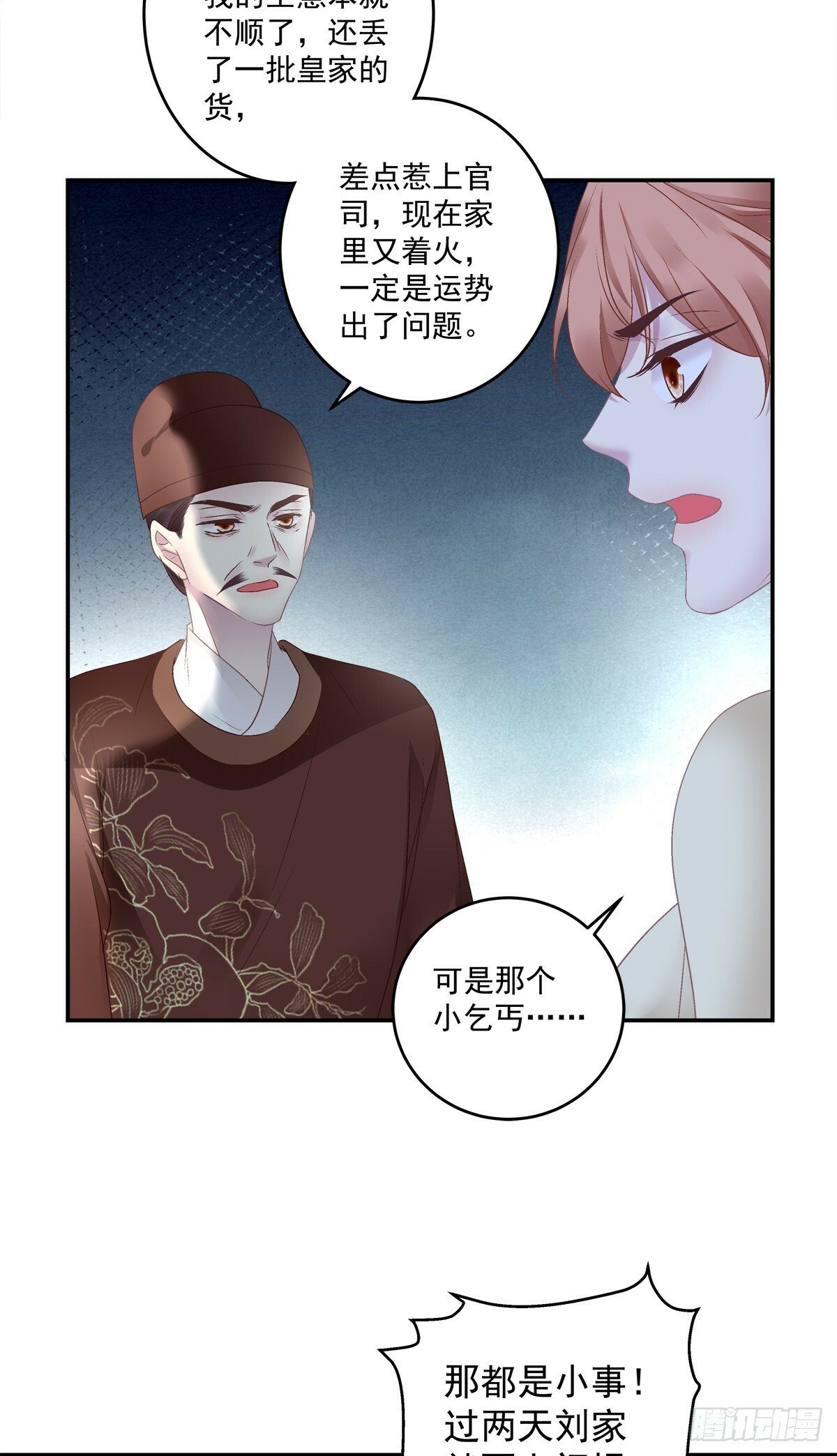 黑化大佬喂养中(快穿)漫画,爹爹的小狼狗！2图