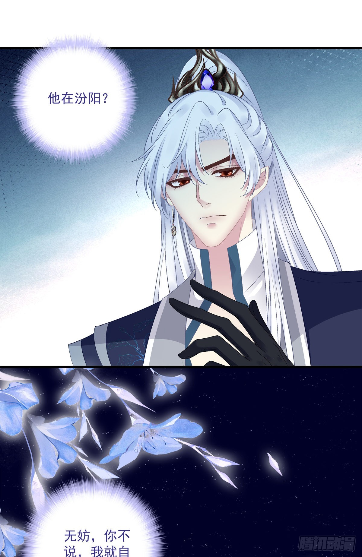 黑化大佬驯养指南漫画免费漫画,出卖芒果！1图