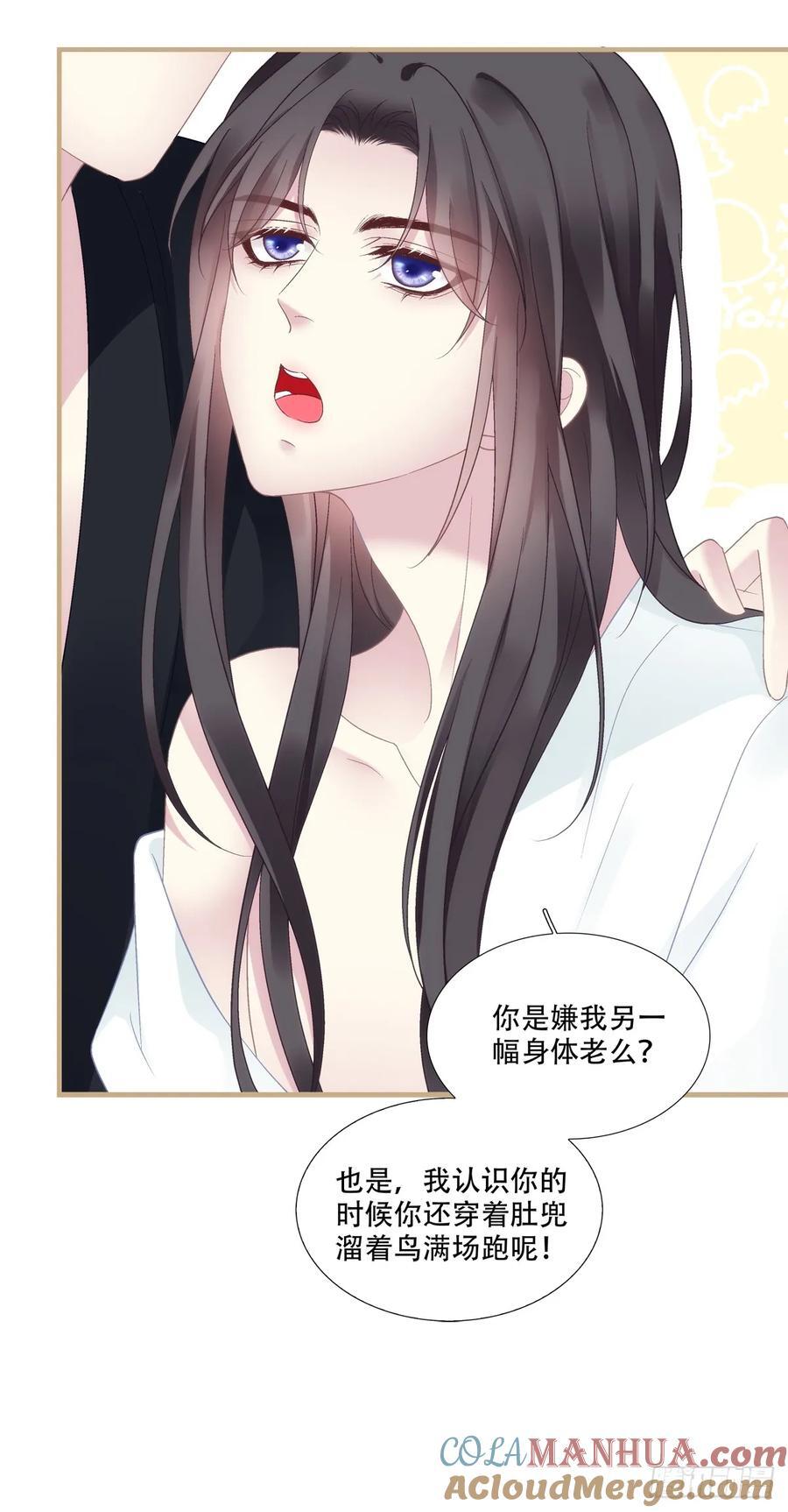 黑化大佬驯养指南漫画免费漫画,双胞胎长大了？！1图