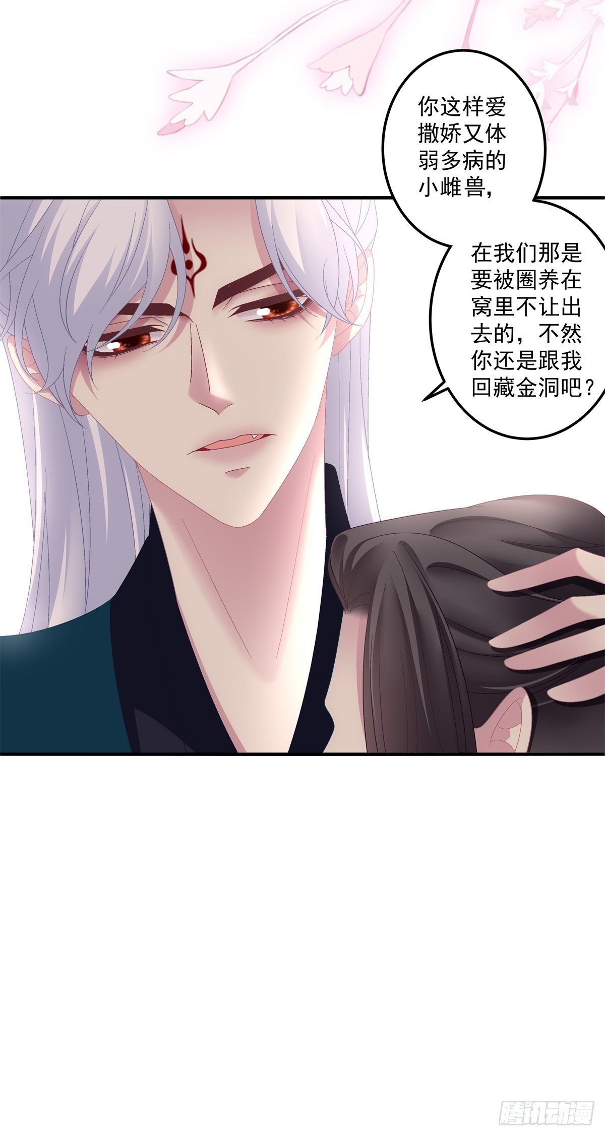 黑化大佬驯养指南漫画免费漫画,夜袭！2图