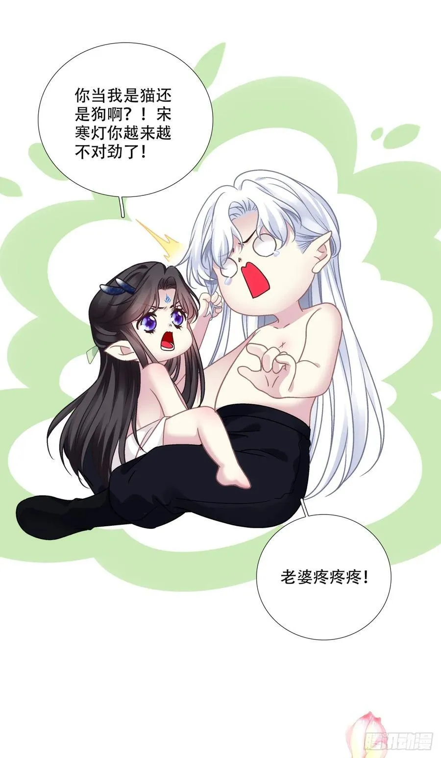 黑化大佬驯养指南漫画免费漫画,极限拉扯！2图