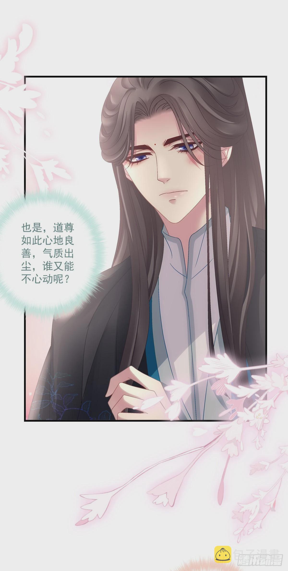 黑化大佬驯养指南漫画免费漫画,貔貅护妻！1图