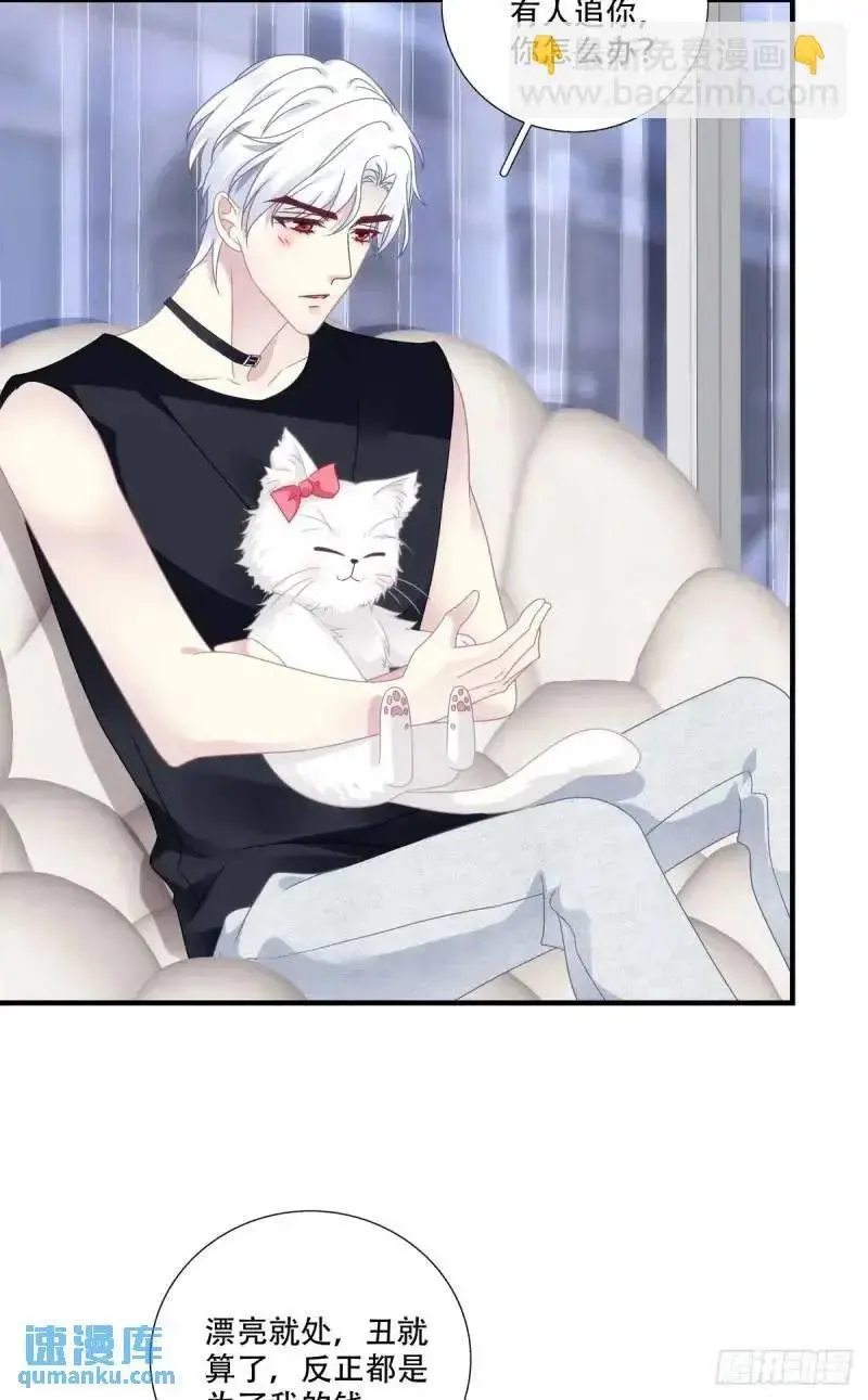 黑化大佬驯养指南漫画免费漫画,我要沦陷了！2图