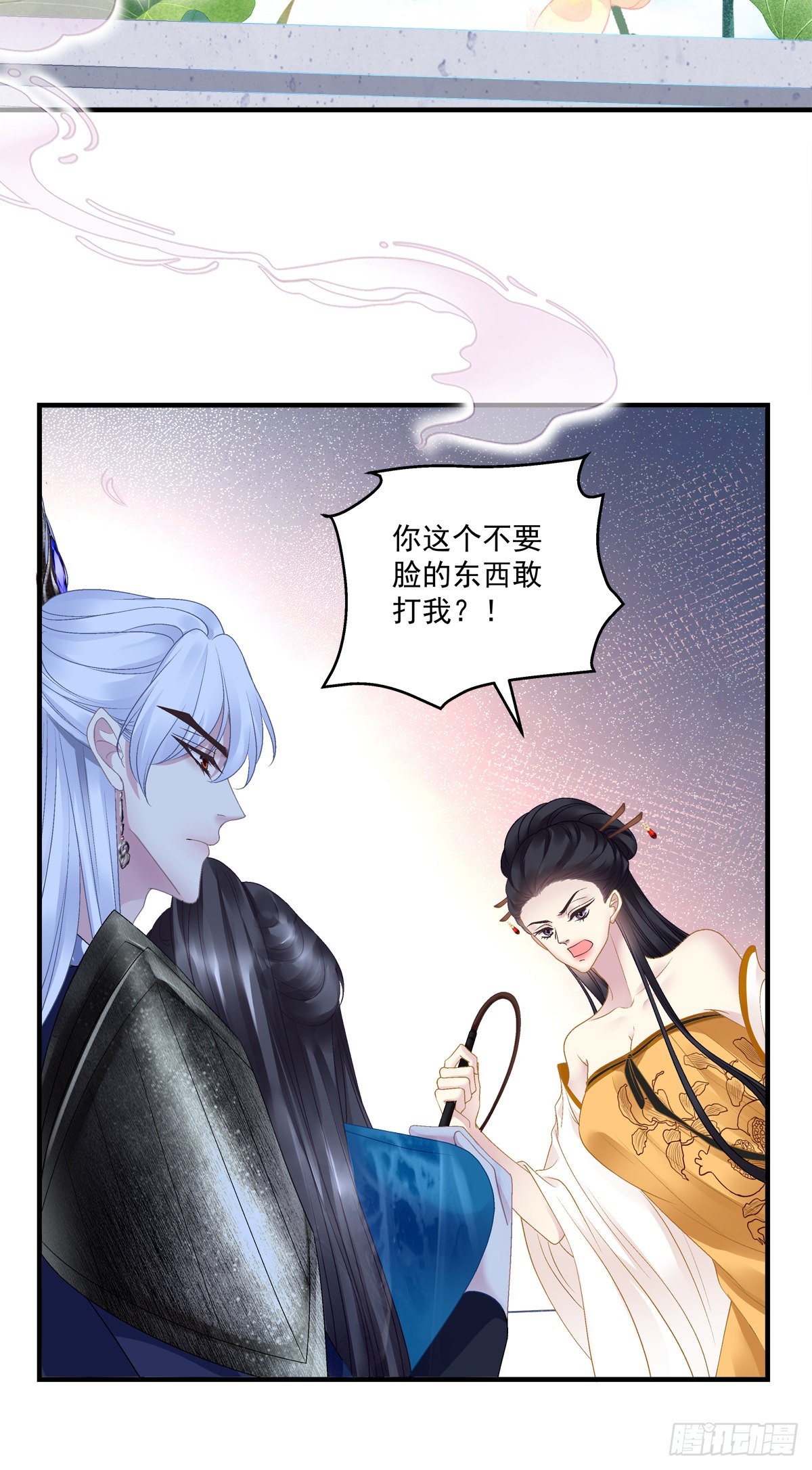 穿成炮灰后我掰弯了反派漫画,貔貅护妻！2图