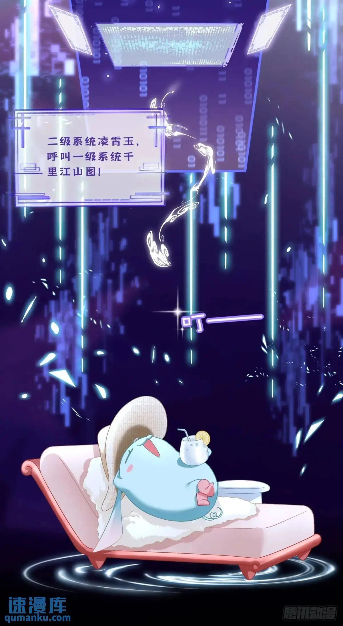 黑化大佬驯养指南小说在线阅读漫画,怒捅醉鬼！2图