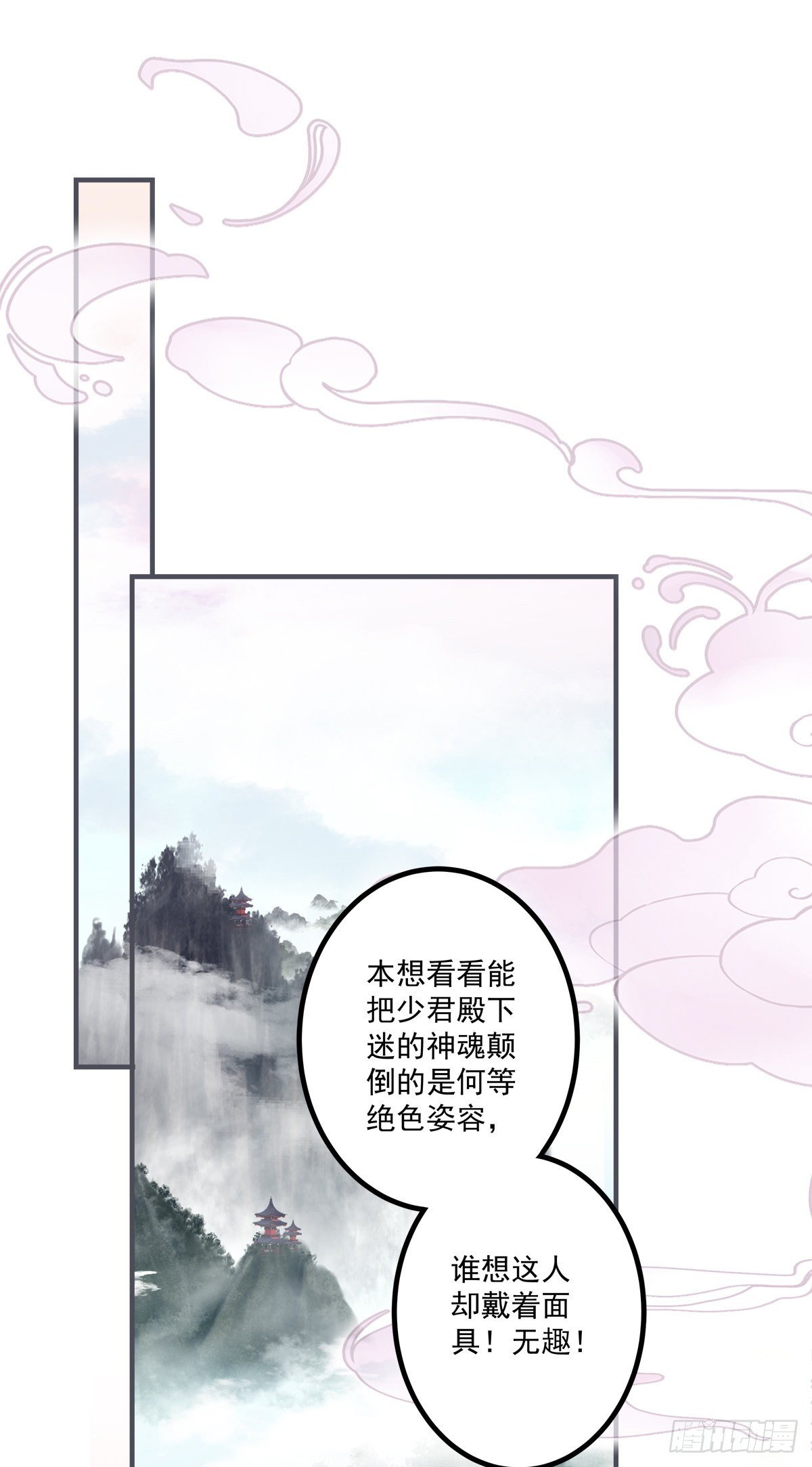 黑化大佬驯养指南漫画全集免费阅读下拉式酷漫漫画,我又见到小芒果啦~！1图