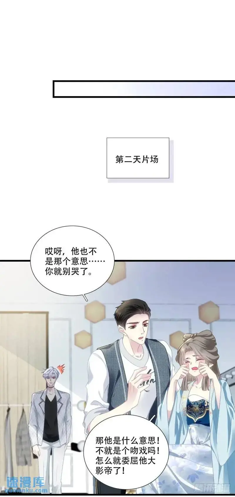 黑化大佬驯养指南漫画免费漫画,我要沦陷了！2图