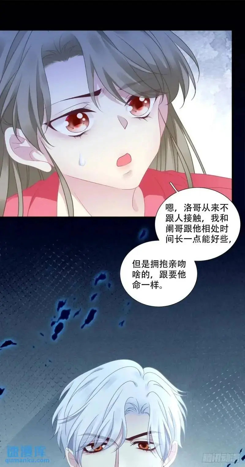 黑化大佬驯养指南漫画免费漫画,我要沦陷了！2图
