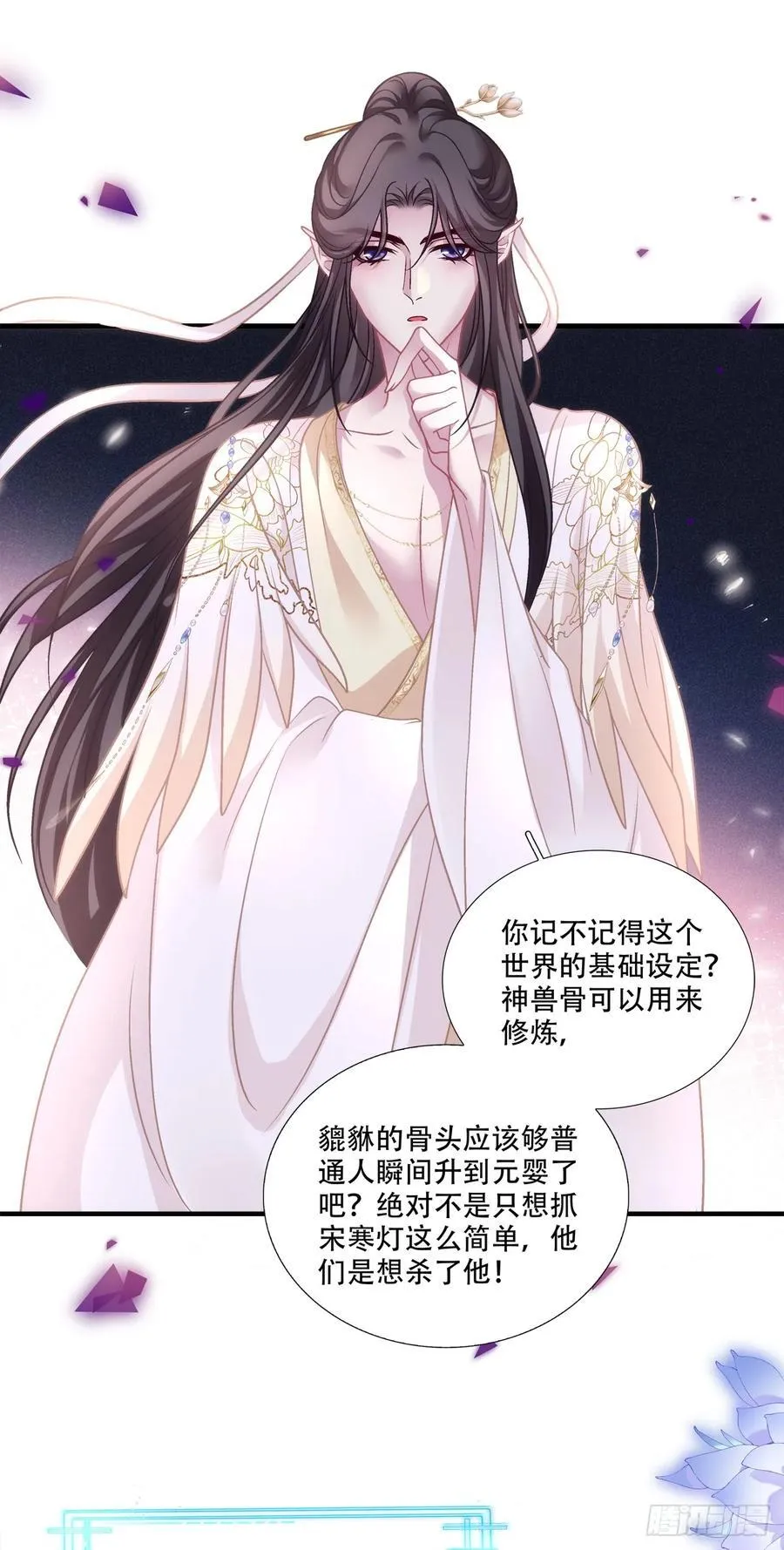 黑化大佬驯养指南漫画全集免费阅读下拉式无敌漫画漫画,跟你洞房的是我！2图