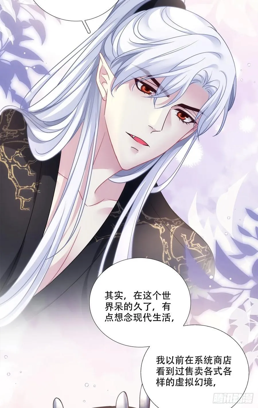 黑化大佬驯养指南漫画免费漫画,极限拉扯！2图