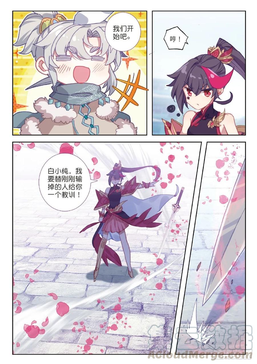 一念永恒漫画,25 花与剑（上）1图