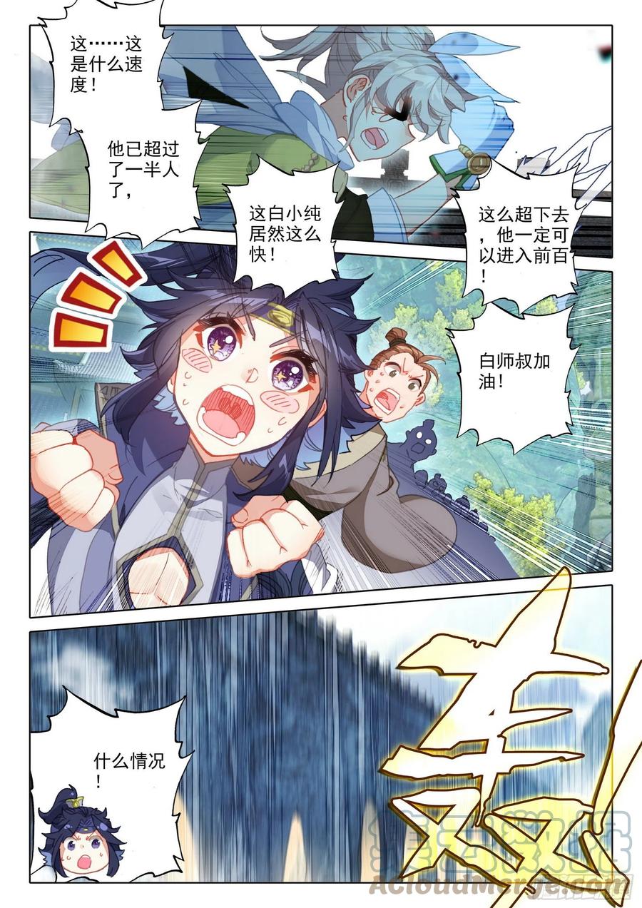 一念永恒漫画,53 难以置信的爆发（上）2图
