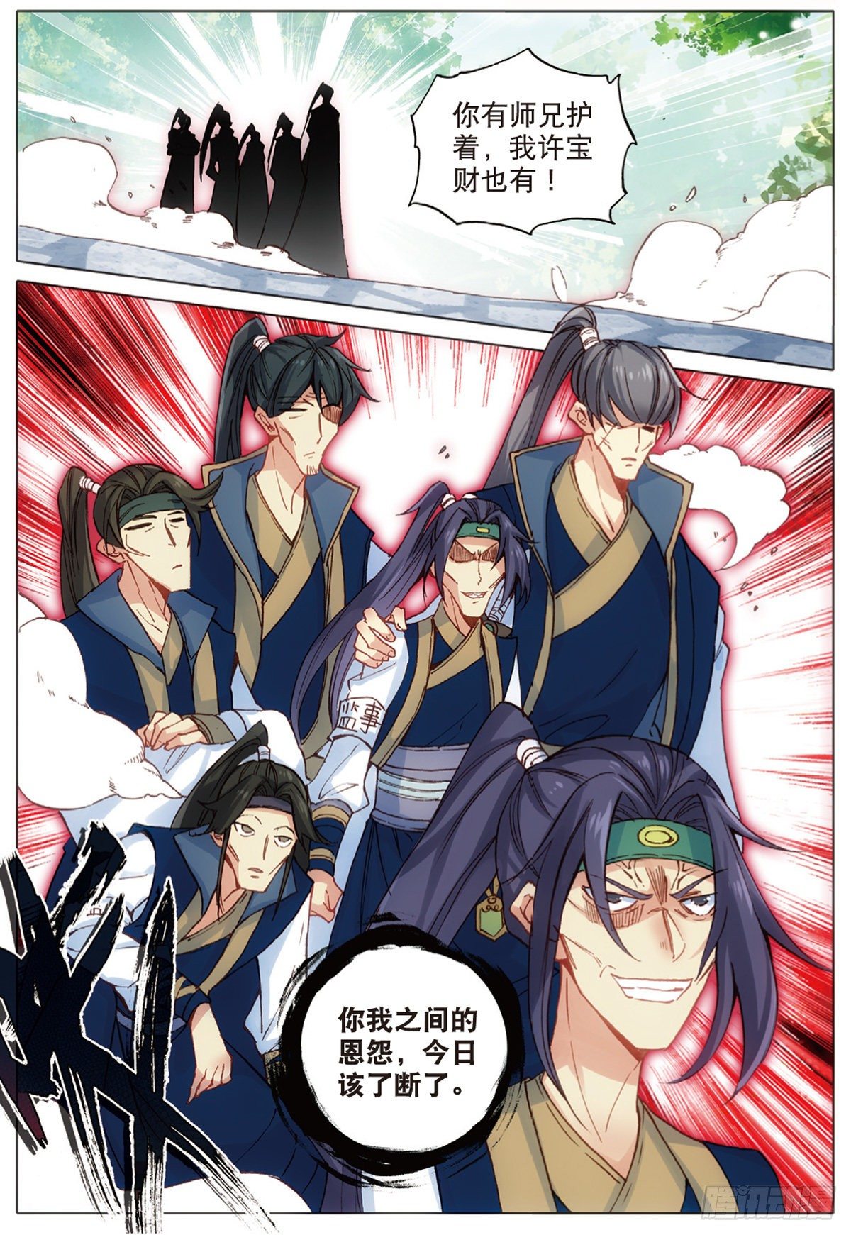 一念永恒漫画,7 破茧（上）2图