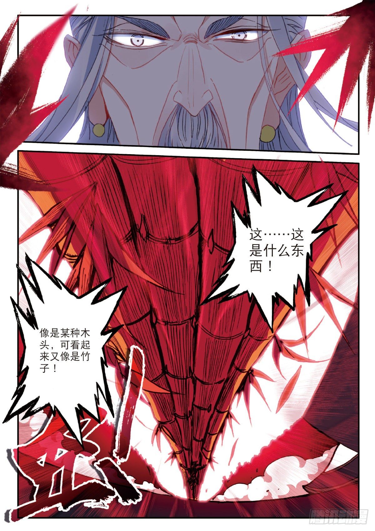 一念永恒漫画,21 灵冬竹（下）2图