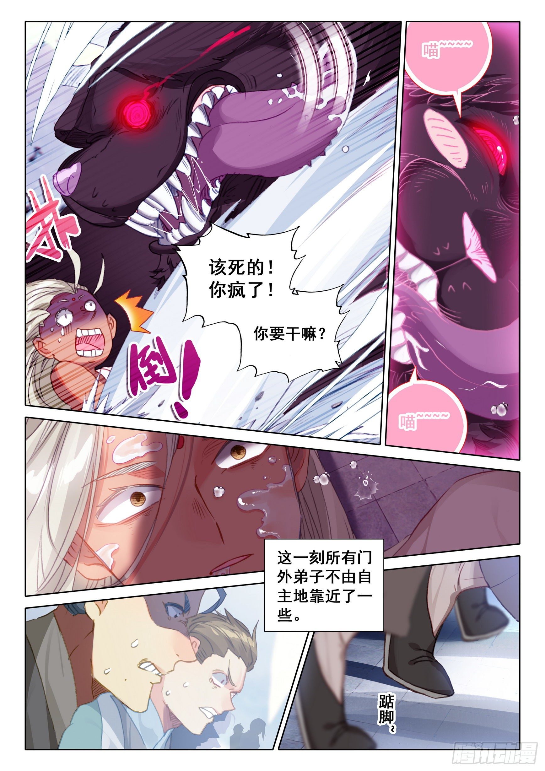 一念永恒漫画,57 天骄陨落（下）2图