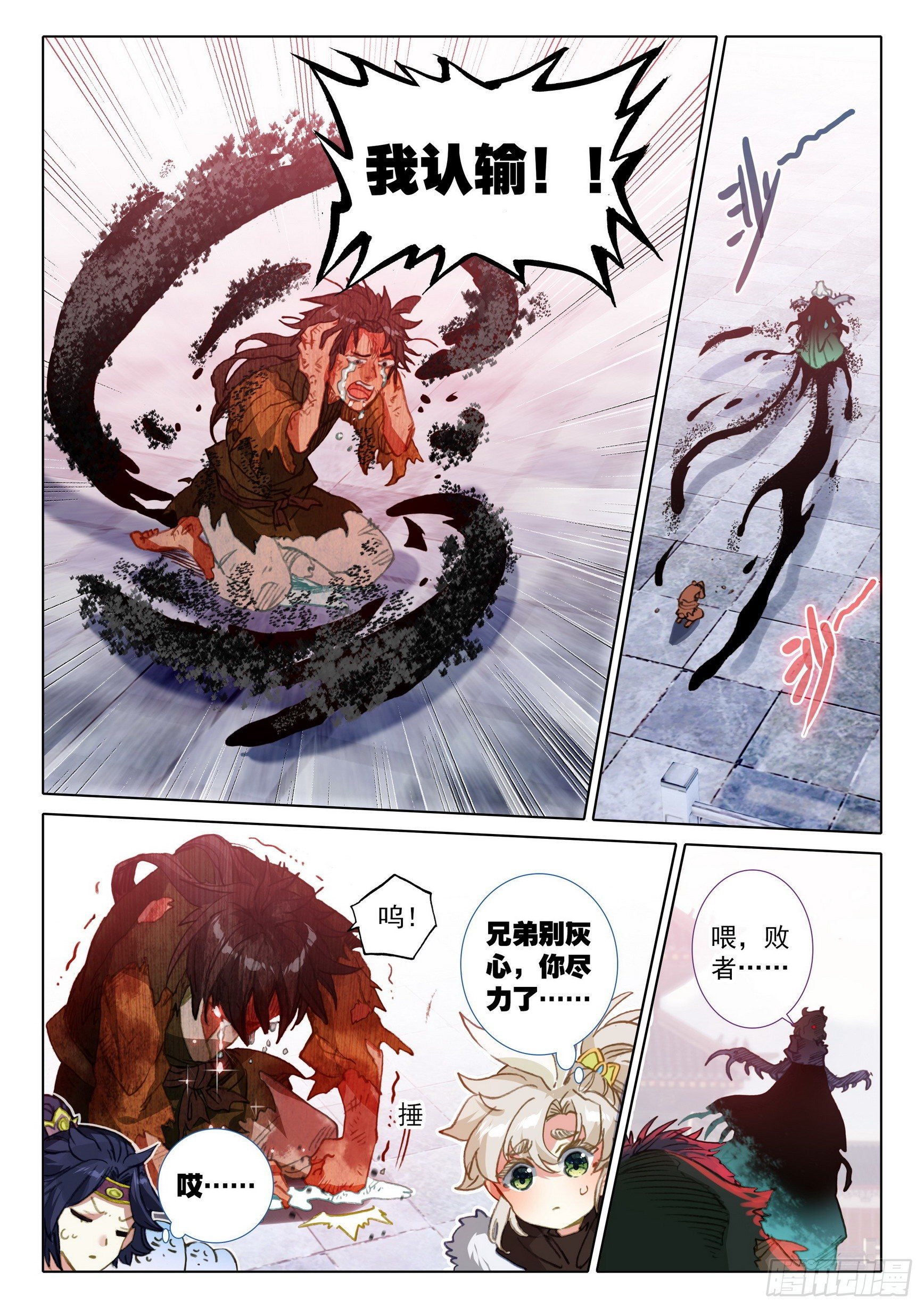 一念永恒漫画,56 强悍的北岸（下）1图