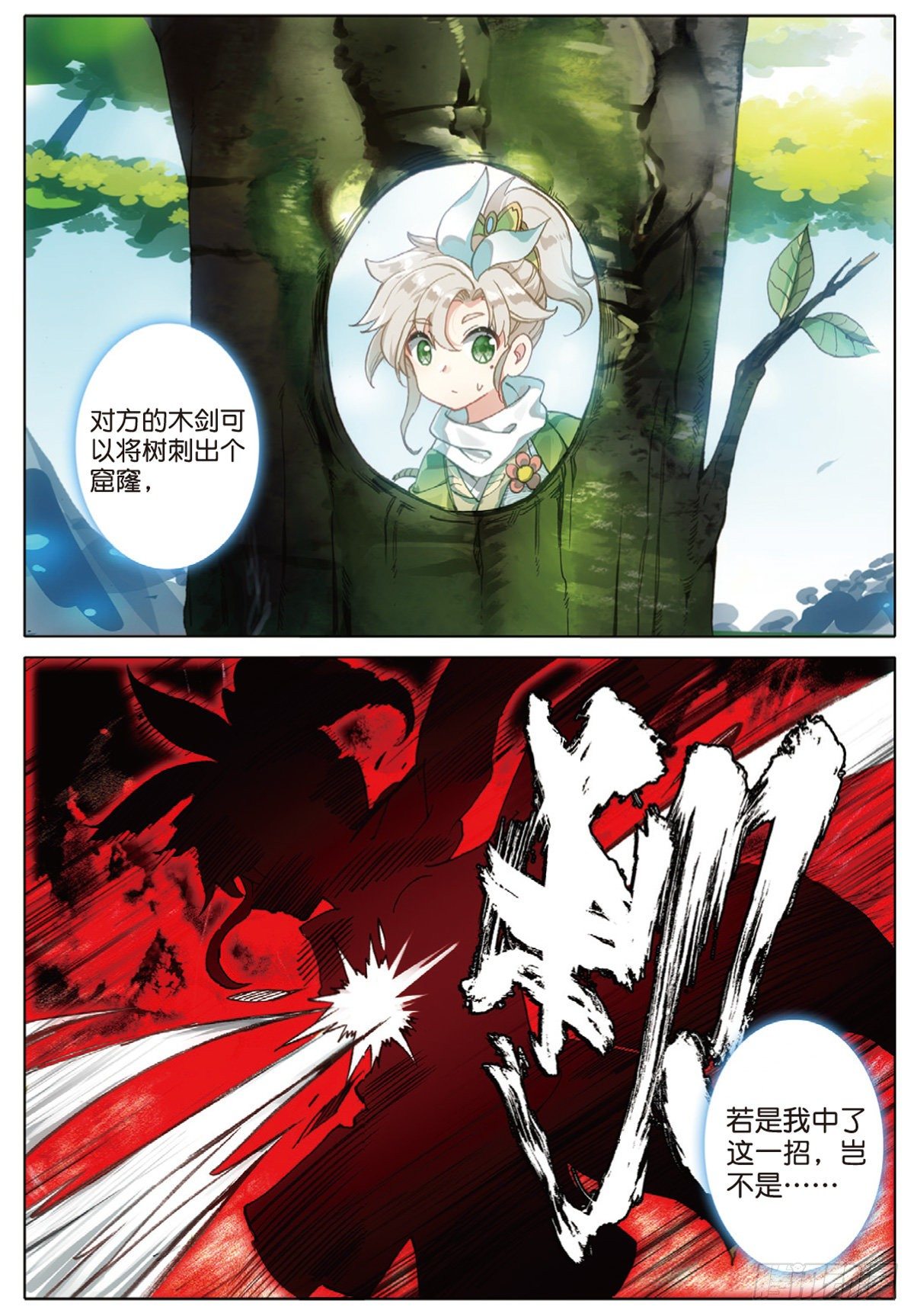 一念永恒漫画,6 灵力上头（下）1图