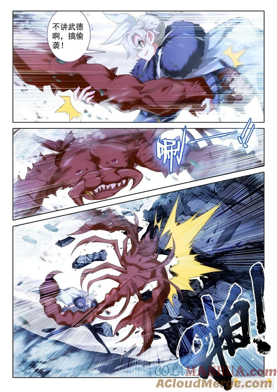 一念永恒漫画,85 怪丹？煞魂？（下）2图