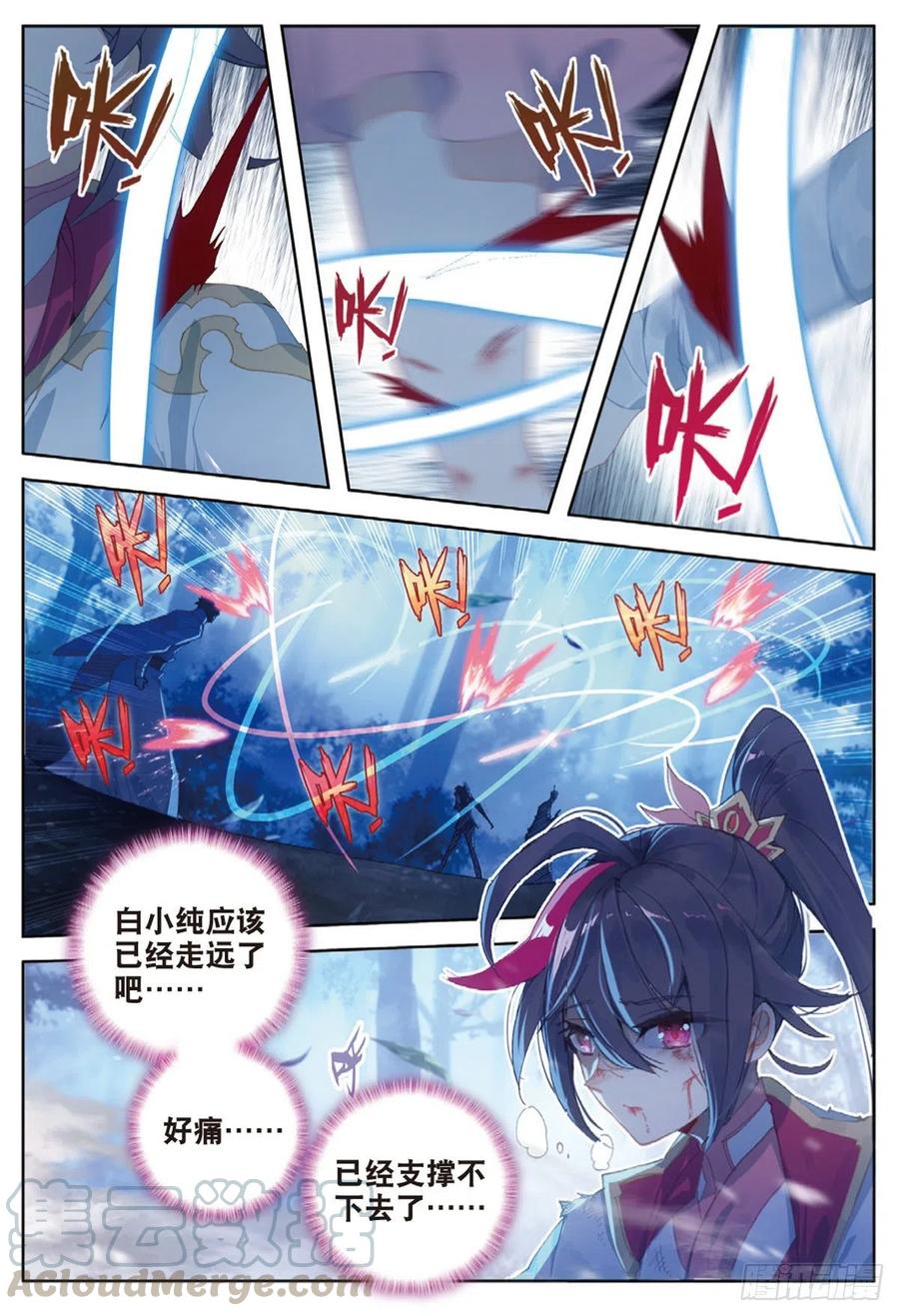 一念永恒漫画,35 勇气（下）2图