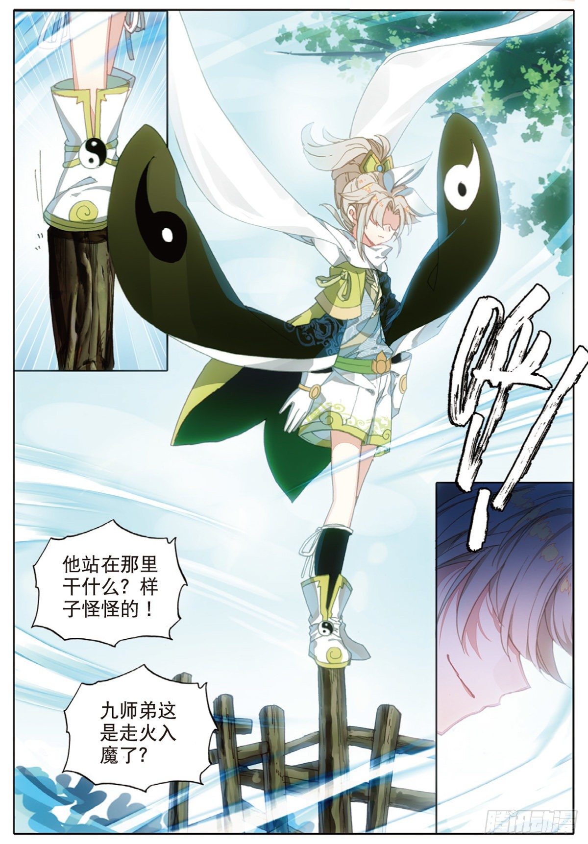 一念永恒漫画,6 灵力上头（下）2图