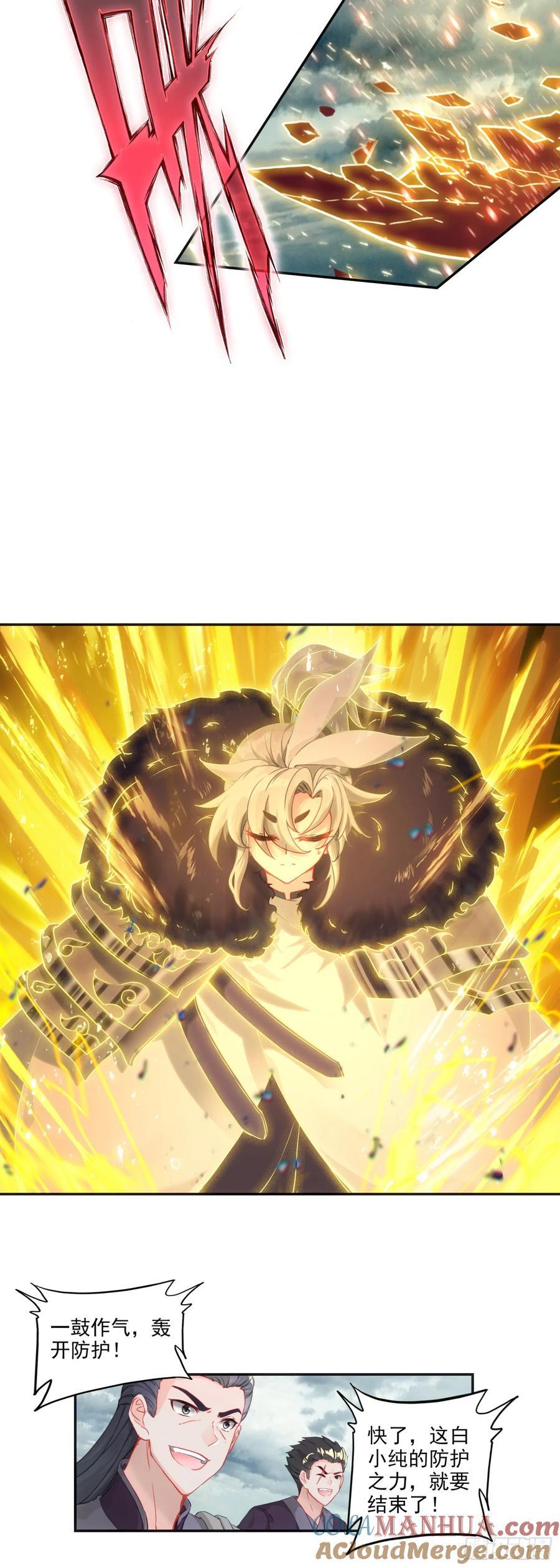 一念永恒漫画,围剿！1图