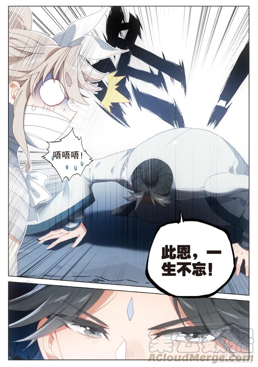 一念永恒漫画,37 恶战（下）2图