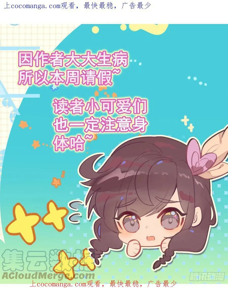 一念永恒漫画,请假单1图