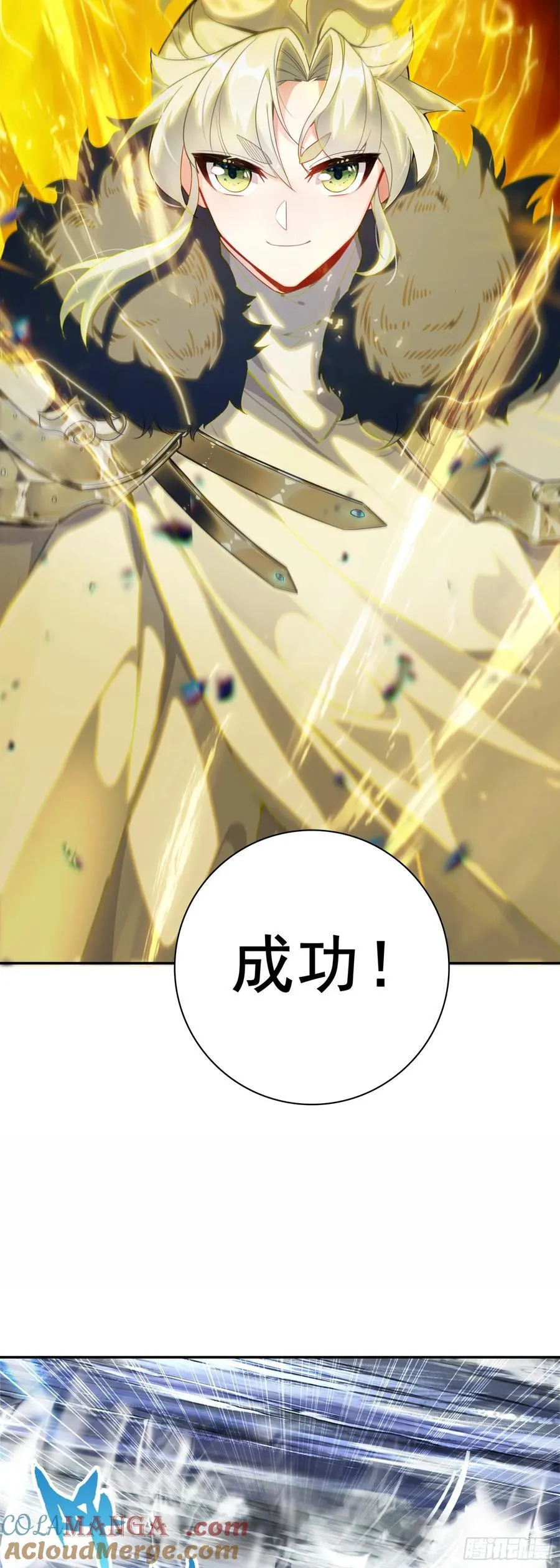 一念永恒漫画,92 为了白小纯1图