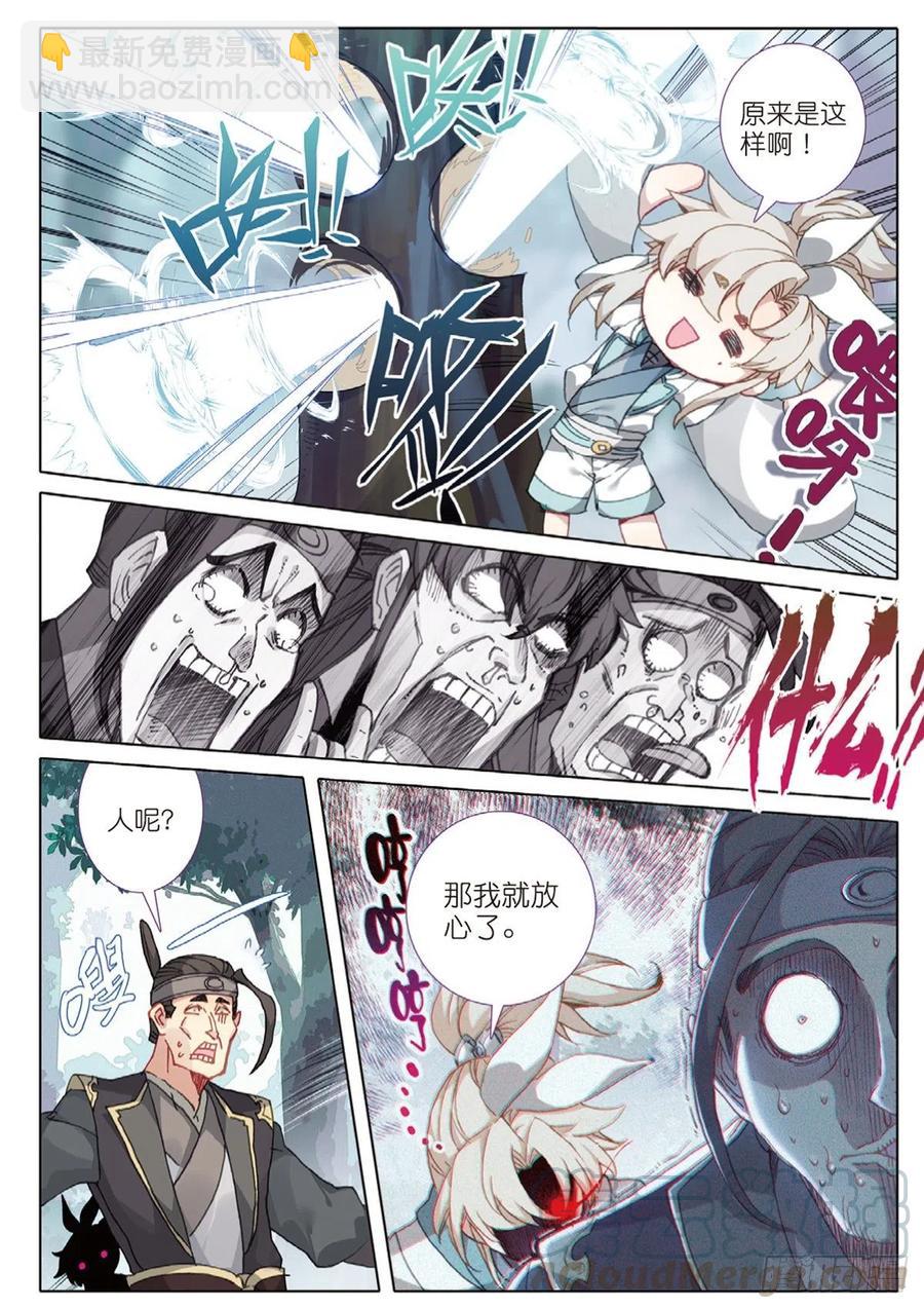 一念永恒漫画,29 遭遇战（下）1图