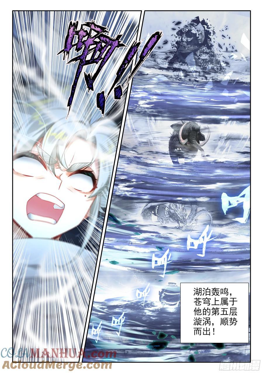一念永恒漫画,89 突破桎梏（下）1图